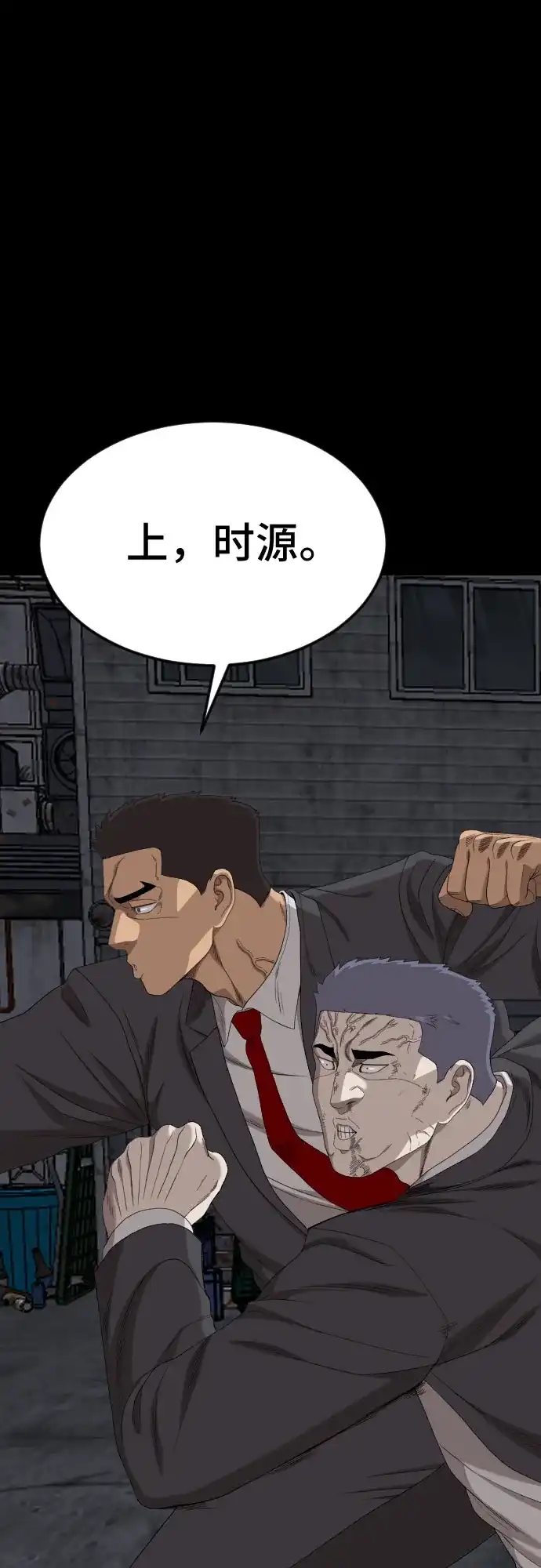第270话-我是坏小子-DOOMS（第4张）