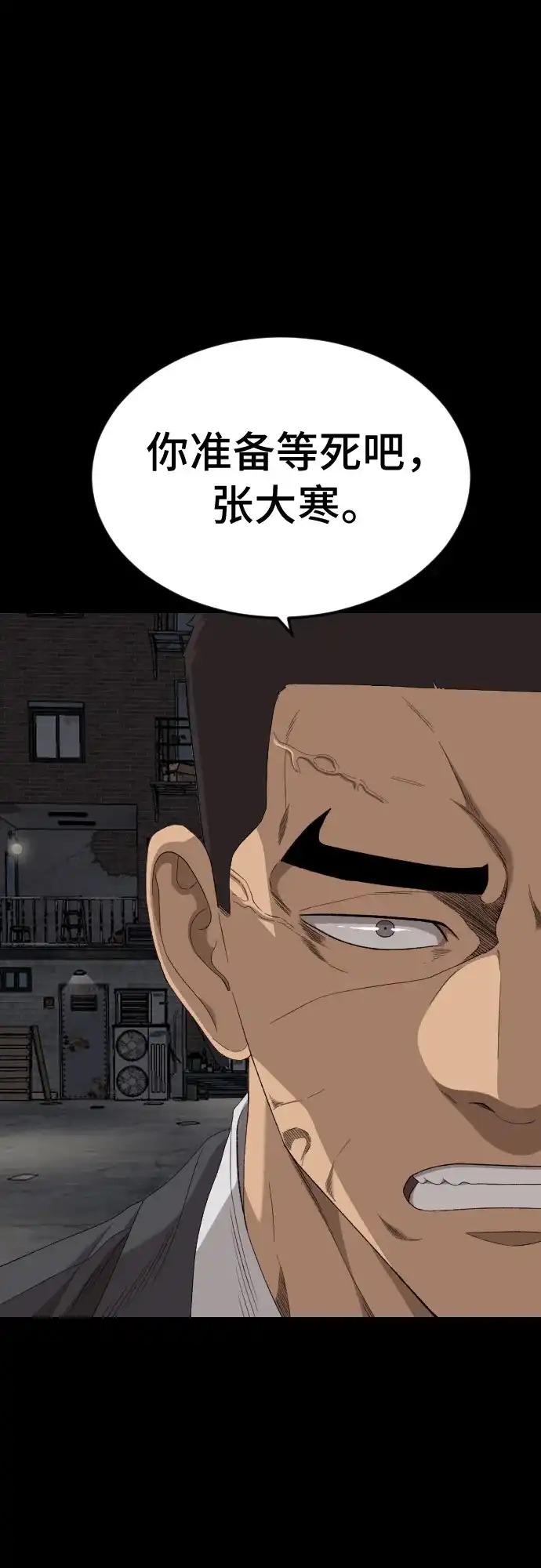 第270话-我是坏小子-DOOMS（第2张）