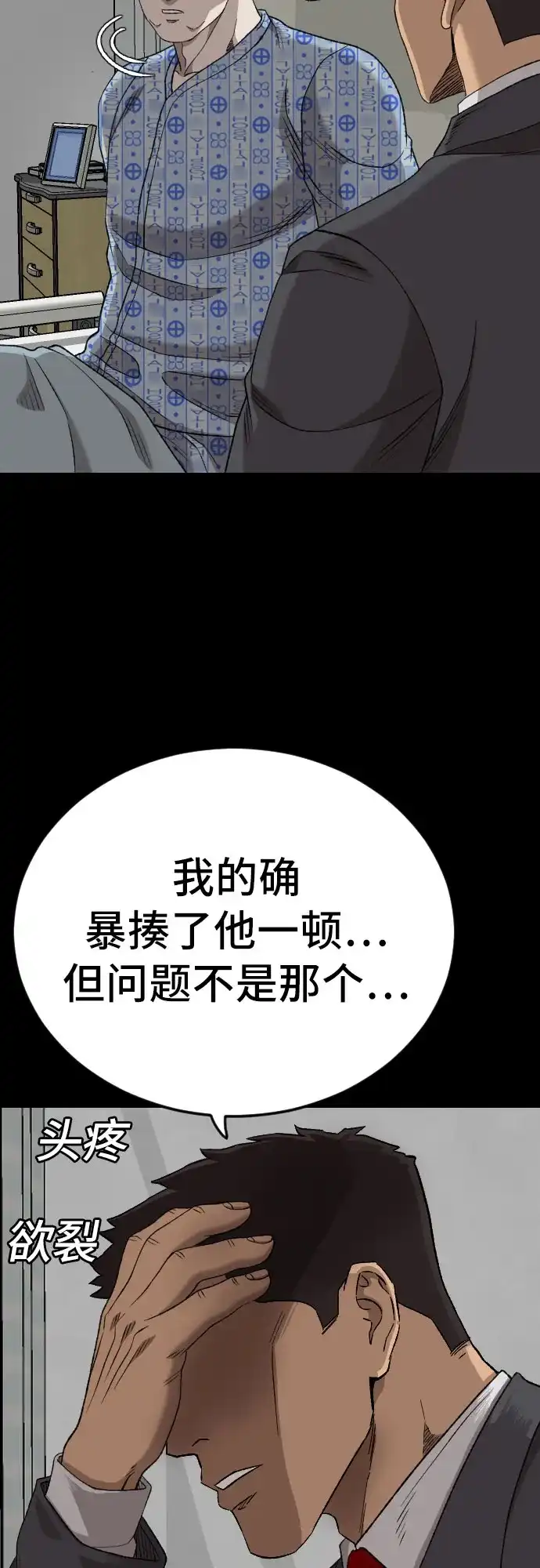 第274话-我是坏小子-DOOMS（第13张）