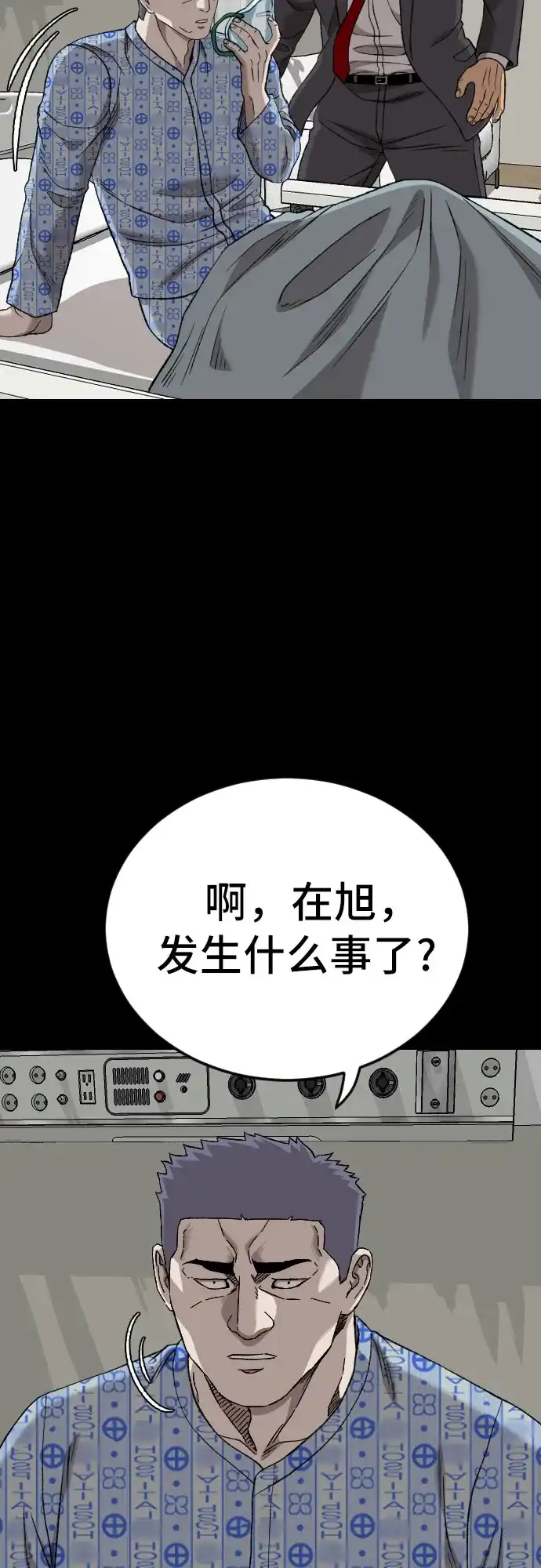 第274话-我是坏小子-DOOMS（第9张）