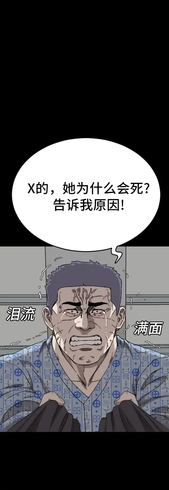 第274话-我是坏小子-DOOMS（第24张）