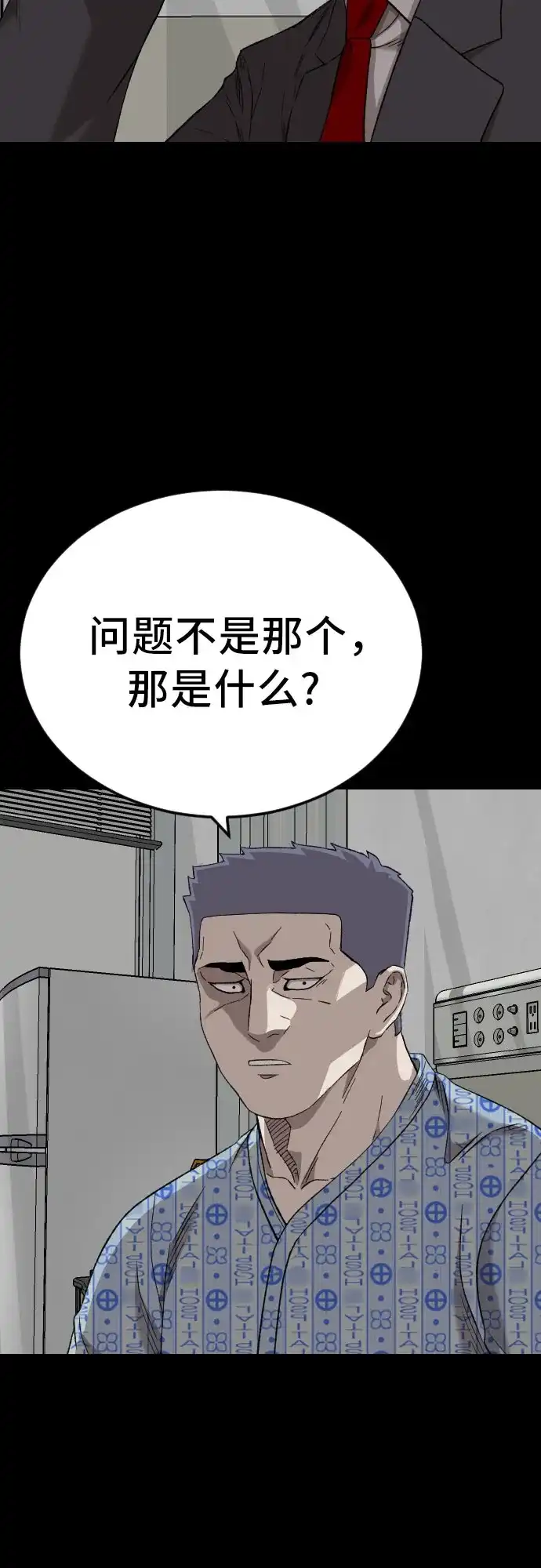 第274话-我是坏小子-DOOMS（第14张）