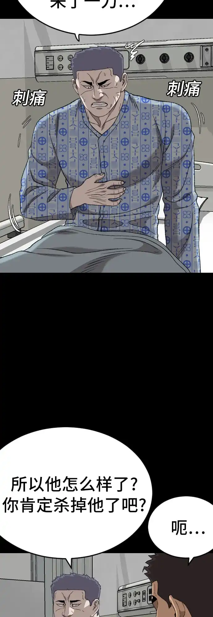 第274话-我是坏小子-DOOMS（第12张）