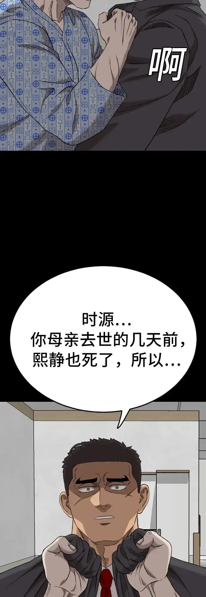 第274话-我是坏小子-DOOMS（第22张）