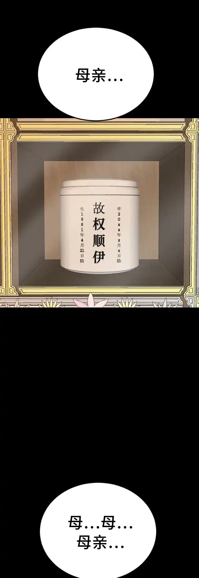 第274话-我是坏小子-DOOMS（第30张）