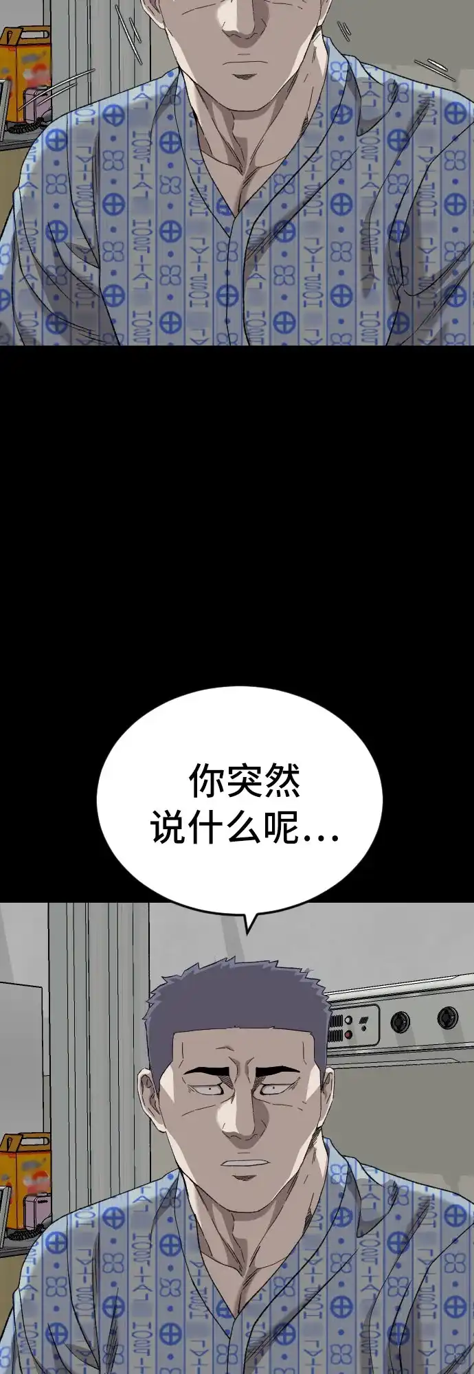 第274话-我是坏小子-DOOMS（第17张）