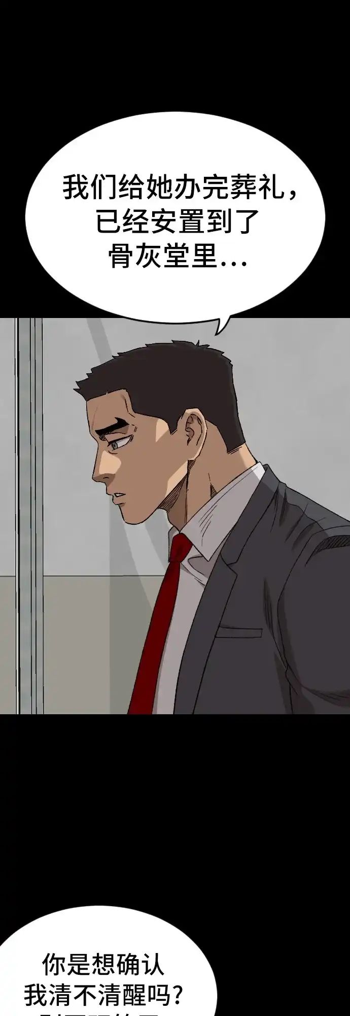 第274话-我是坏小子-DOOMS（第19张）