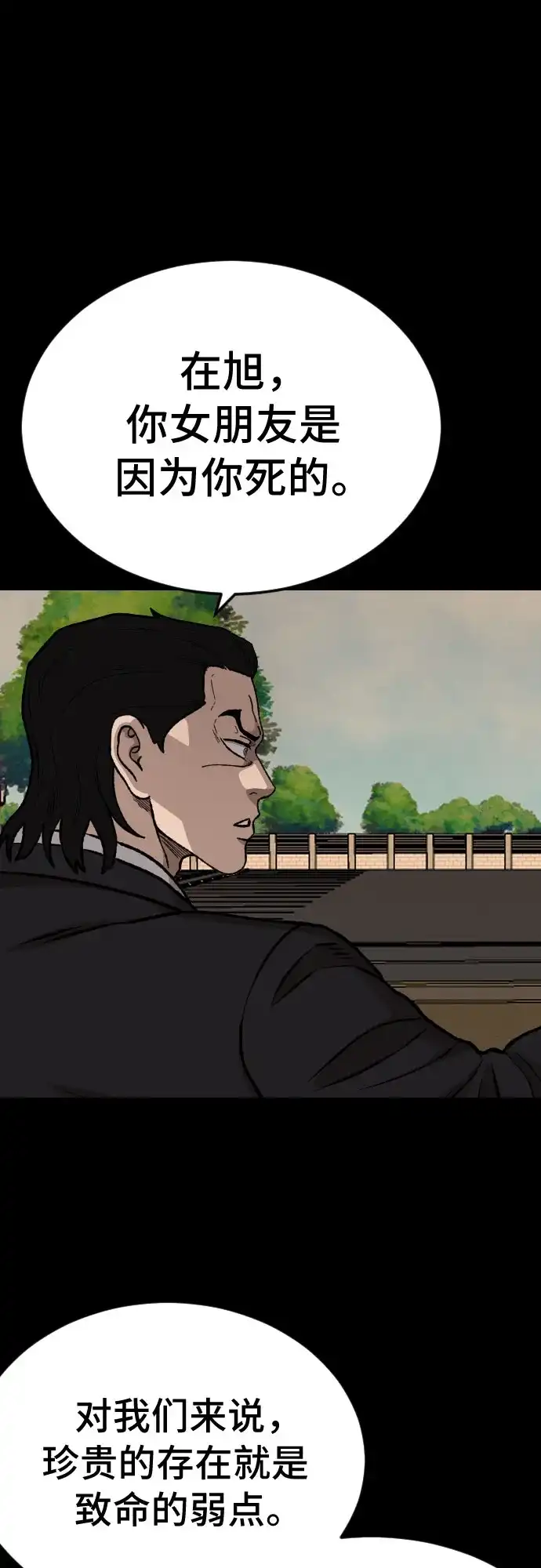 第274话-我是坏小子-DOOMS（第2张）