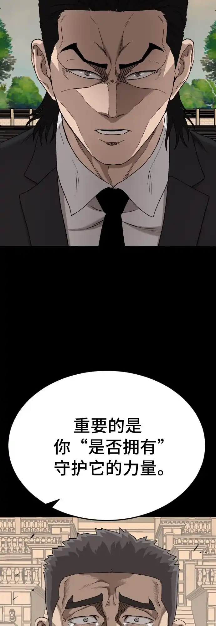 第274话-我是坏小子-DOOMS（第4张）