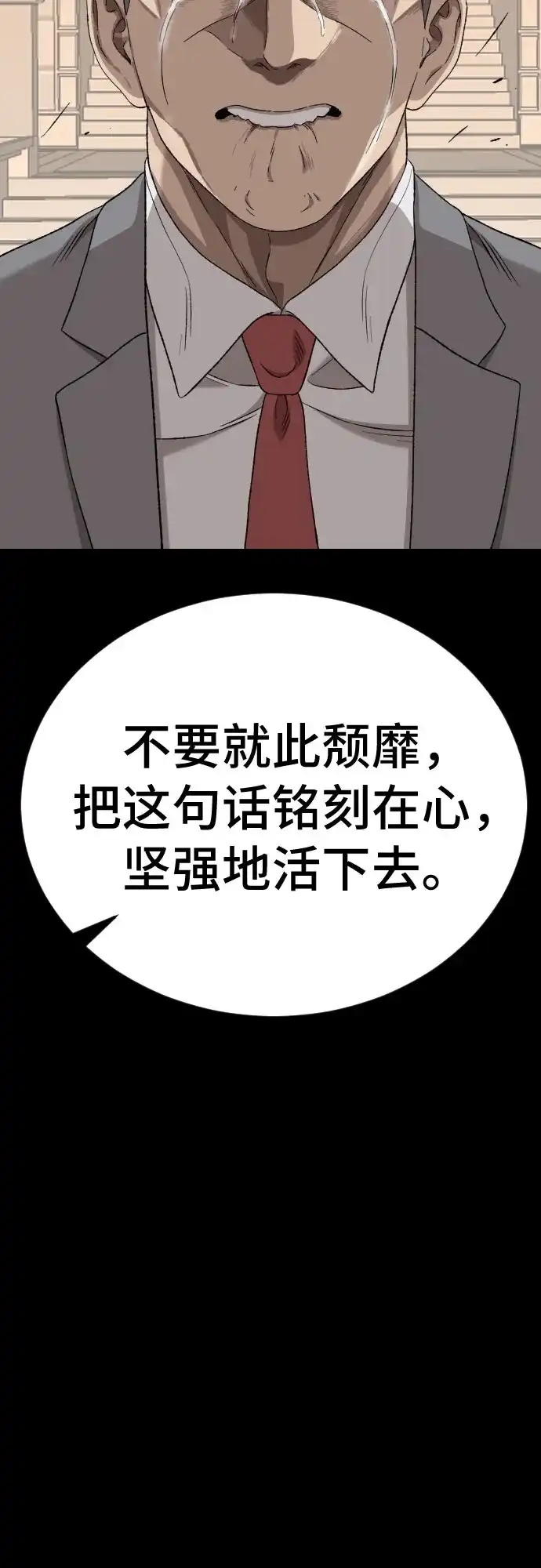 第274话-我是坏小子-DOOMS（第5张）