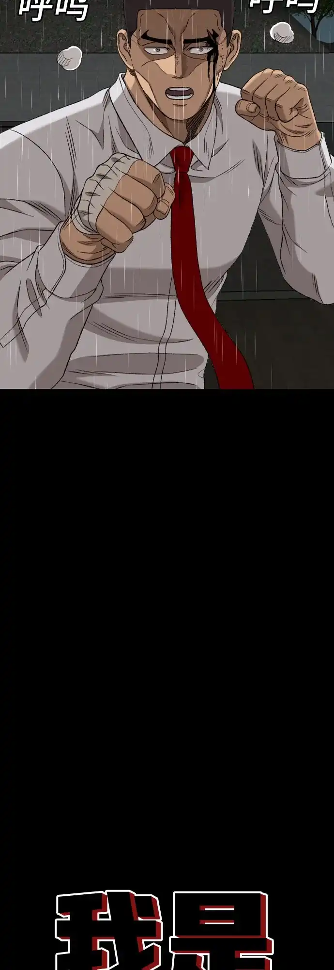 第275话-我是坏小子-DOOMS（第4张）