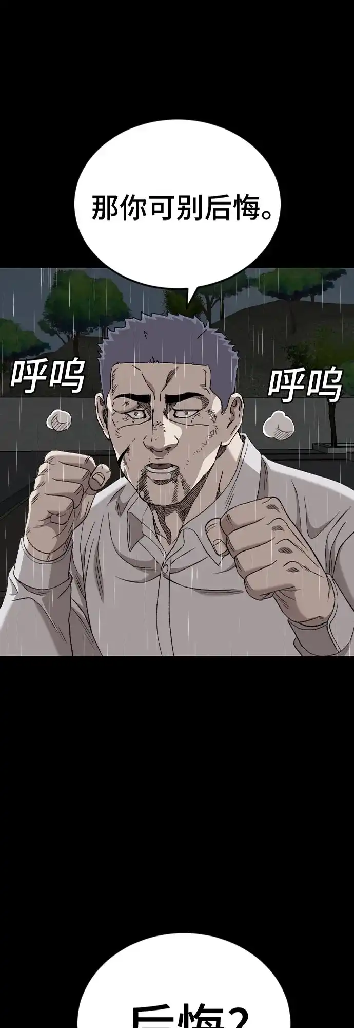 第275话-我是坏小子-DOOMS（第2张）