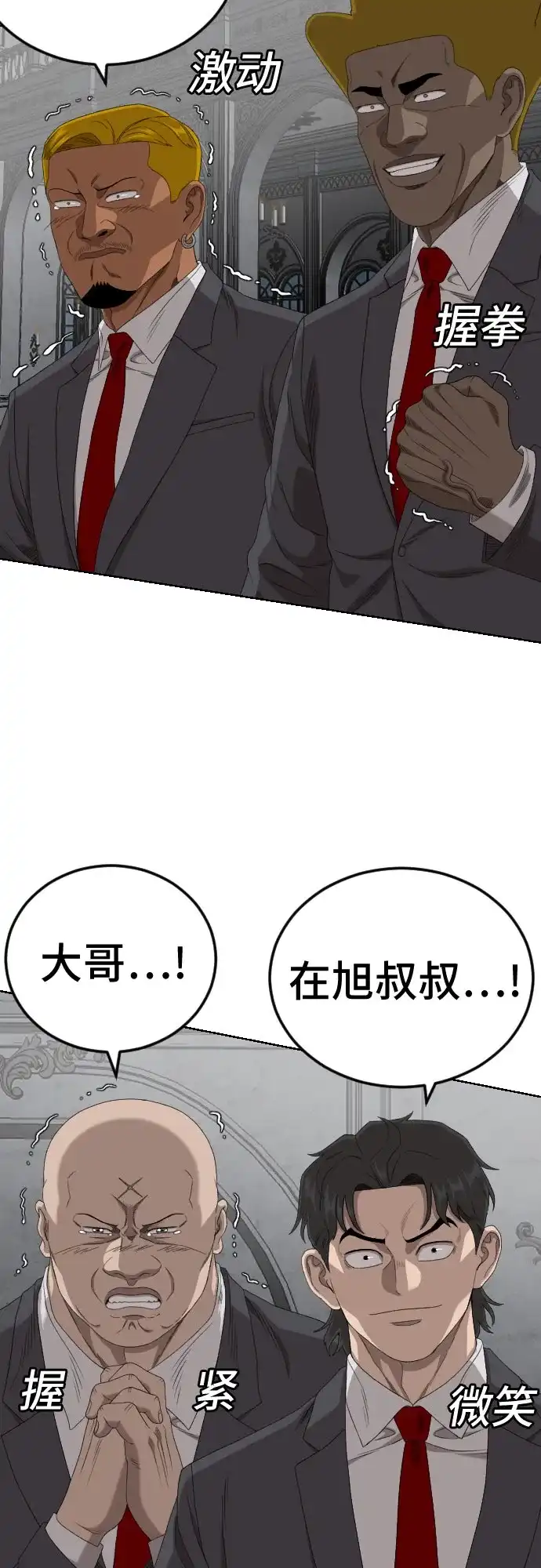 第276话-我是坏小子-DOOMS（第9张）