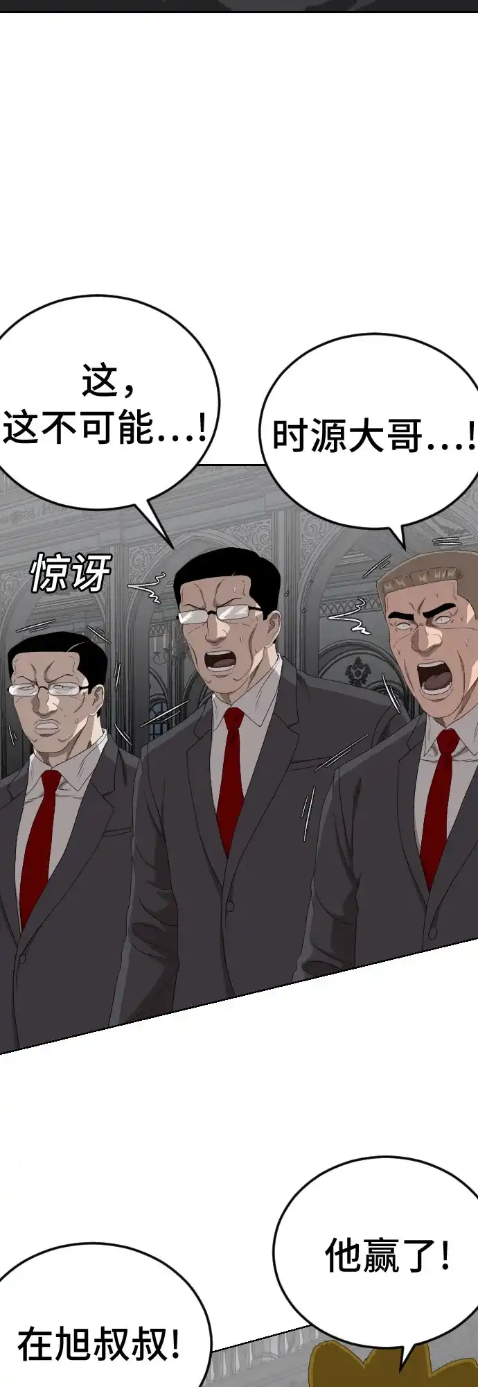 第276话-我是坏小子-DOOMS（第8张）