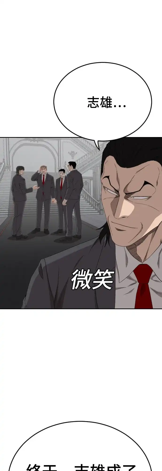 第277话-我是坏小子-DOOMS（第2张）