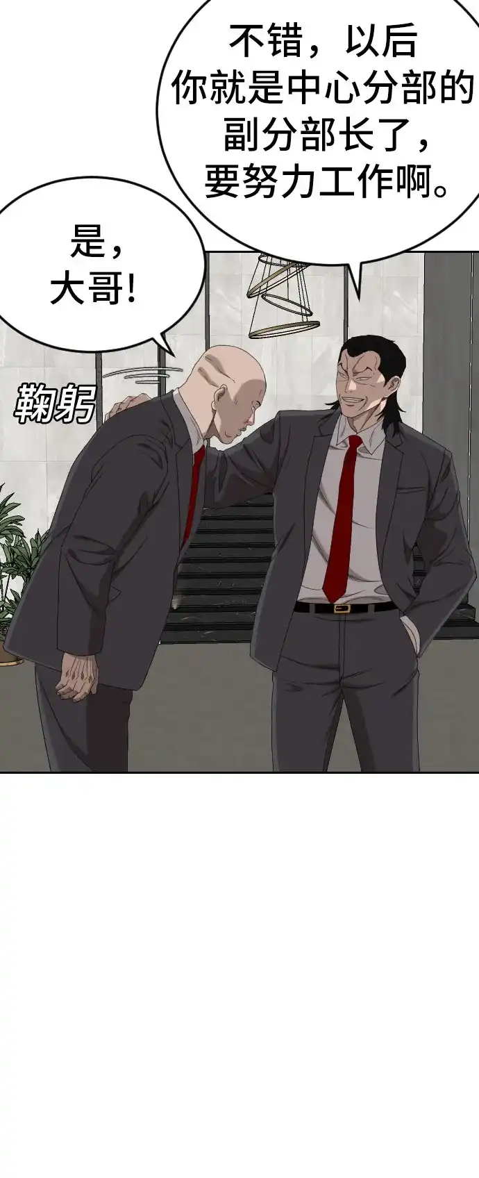 第277话-我是坏小子-DOOMS（第9张）