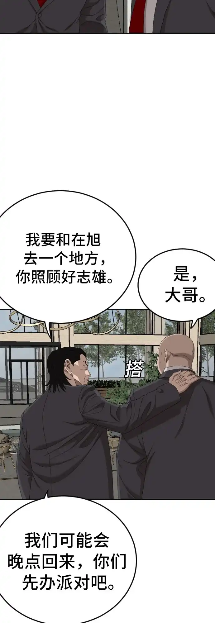 第277话-我是坏小子-DOOMS（第7张）