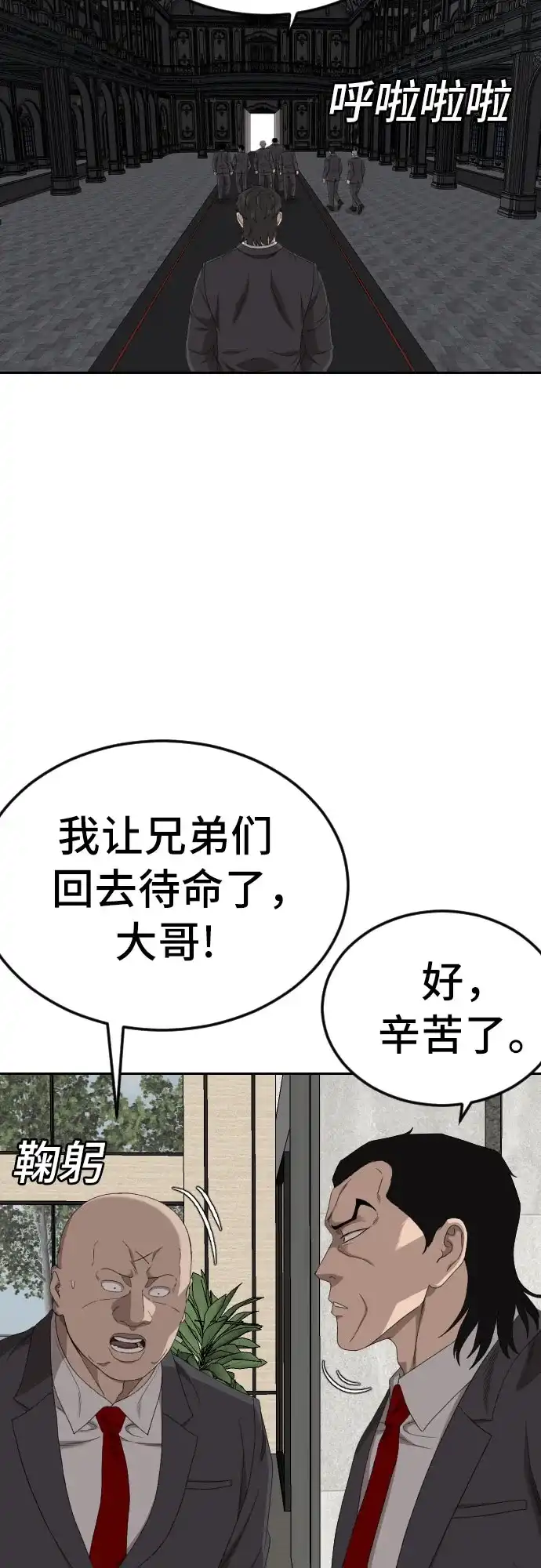 第277话-我是坏小子-DOOMS（第6张）