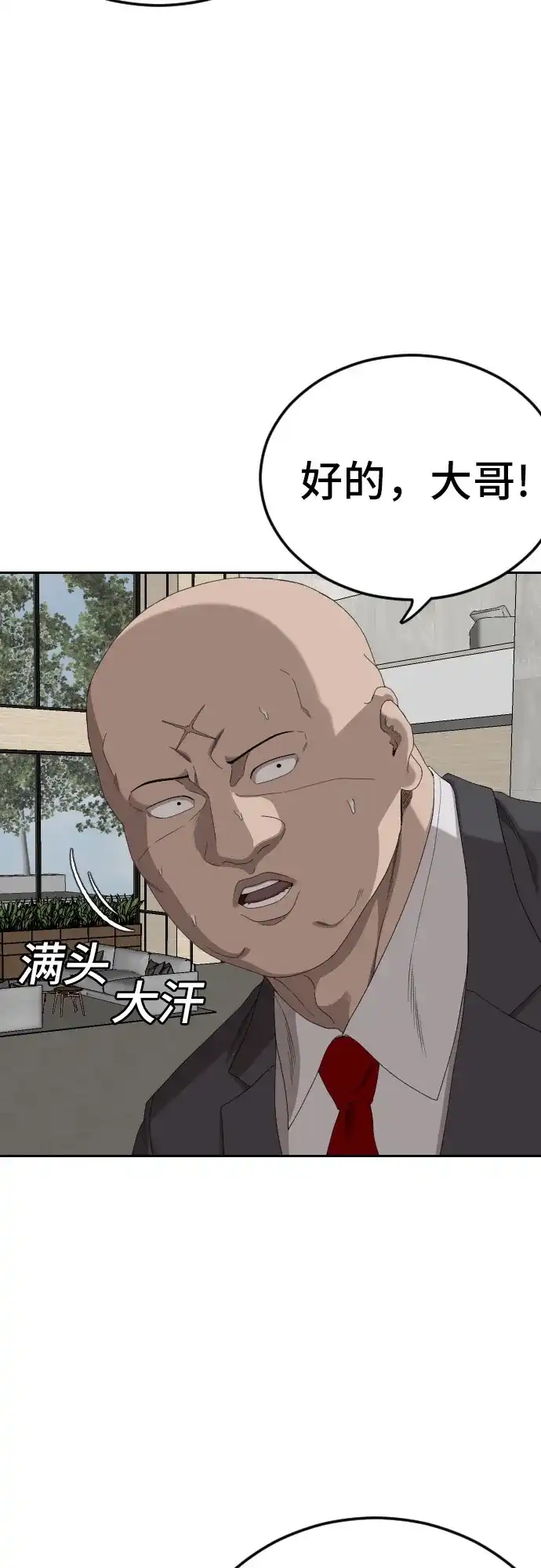 第277话-我是坏小子-DOOMS（第8张）