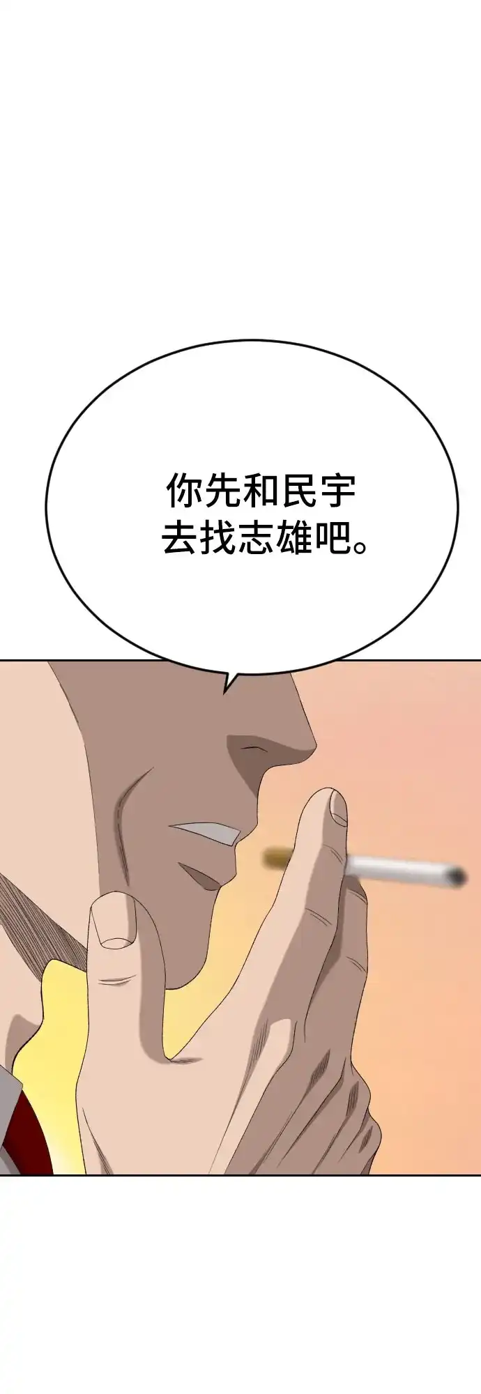 第278话-我是坏小子-DOOMS（第15张）