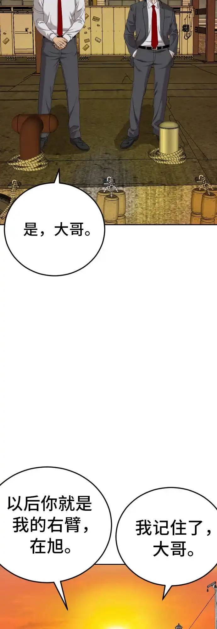 第278话-我是坏小子-DOOMS（第12张）