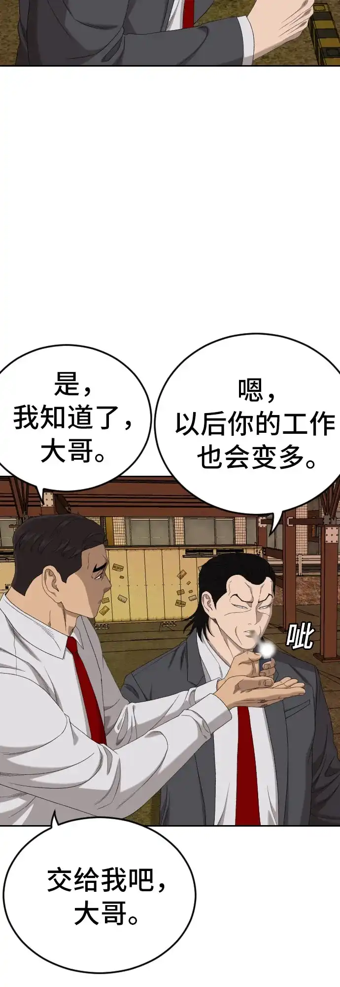第278话-我是坏小子-DOOMS（第14张）