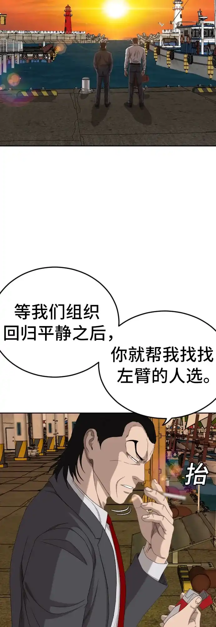 第278话-我是坏小子-DOOMS（第13张）