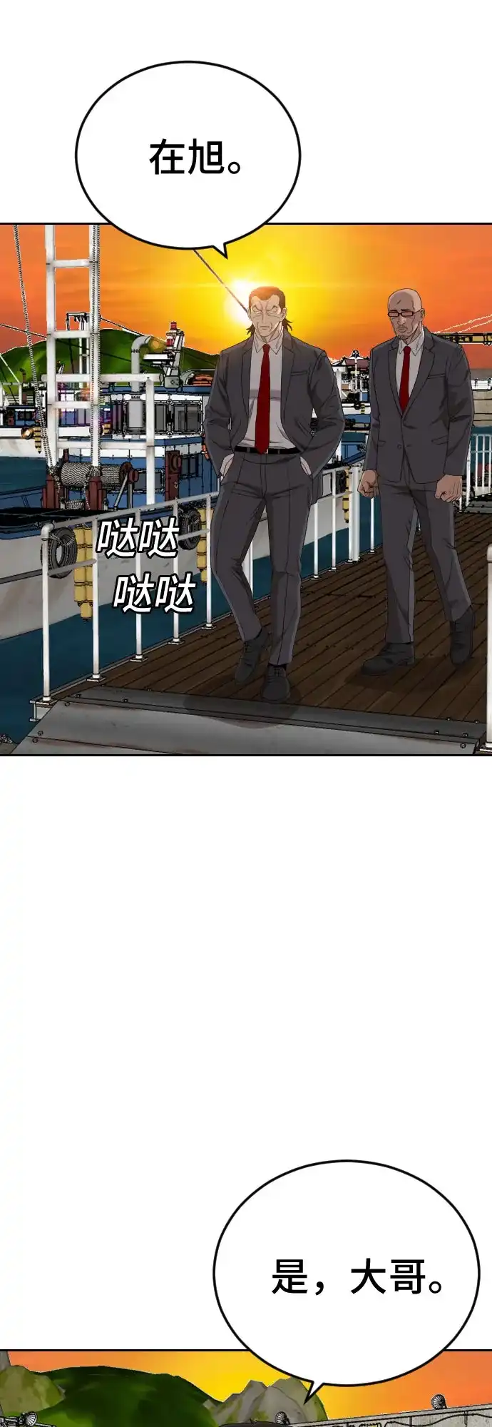 第278话-我是坏小子-DOOMS（第6张）