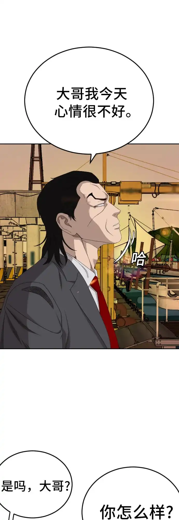 第278话-我是坏小子-DOOMS（第10张）