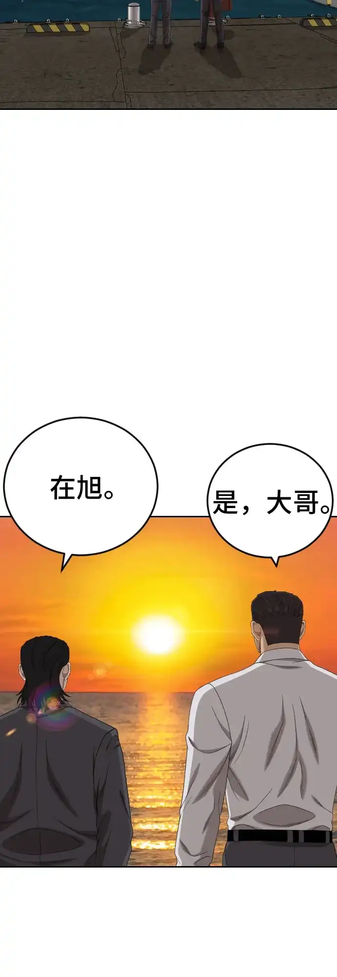 第278话-我是坏小子-DOOMS（第8张）