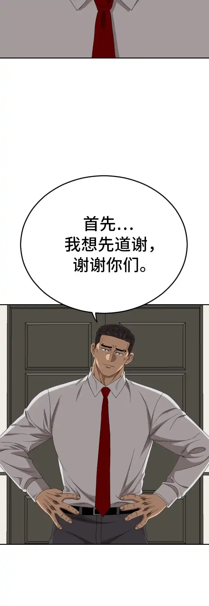 第279话-我是坏小子-DOOMS（第12张）