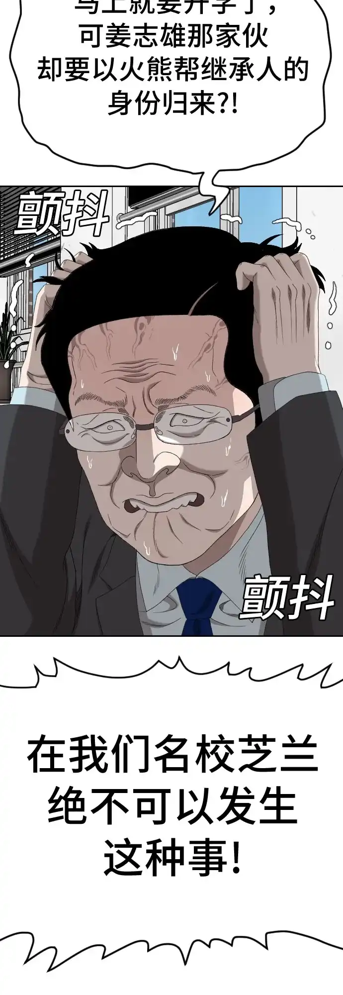 第279话-我是坏小子-DOOMS（第4张）