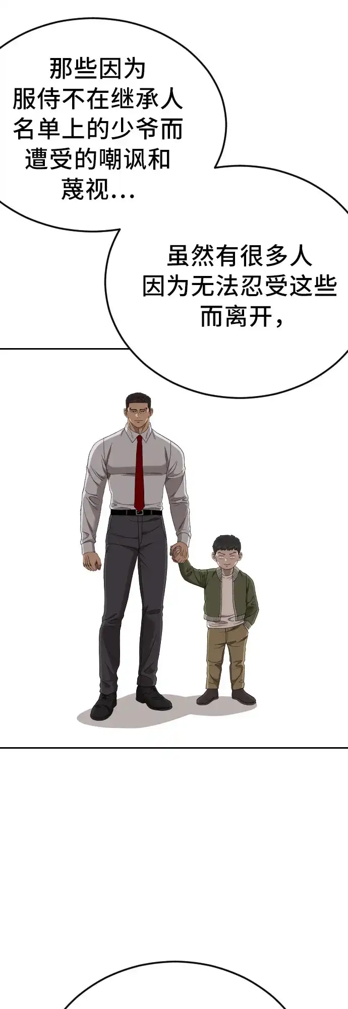 第279话-我是坏小子-DOOMS（第13张）