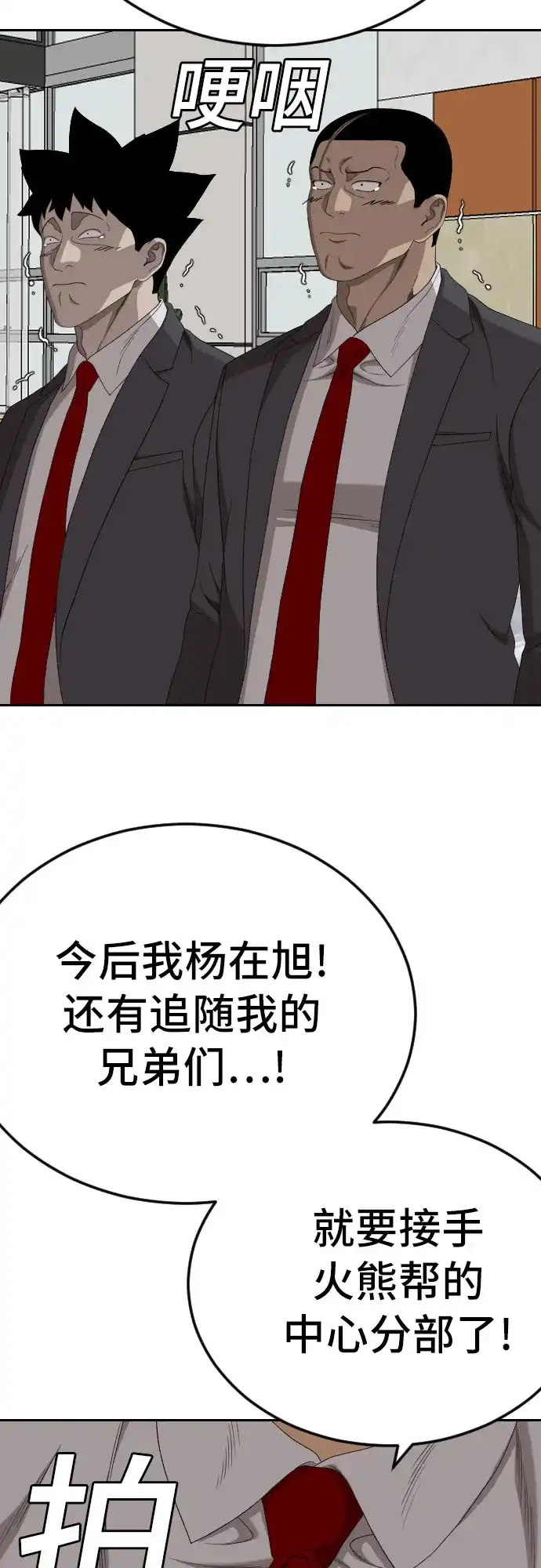 第279话-我是坏小子-DOOMS（第15张）
