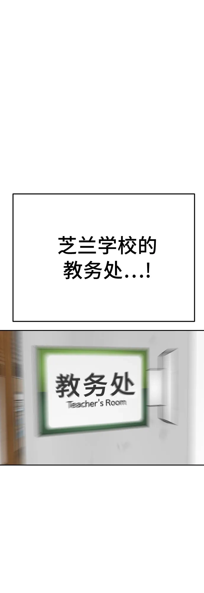 第279话-我是坏小子-DOOMS（第2张）