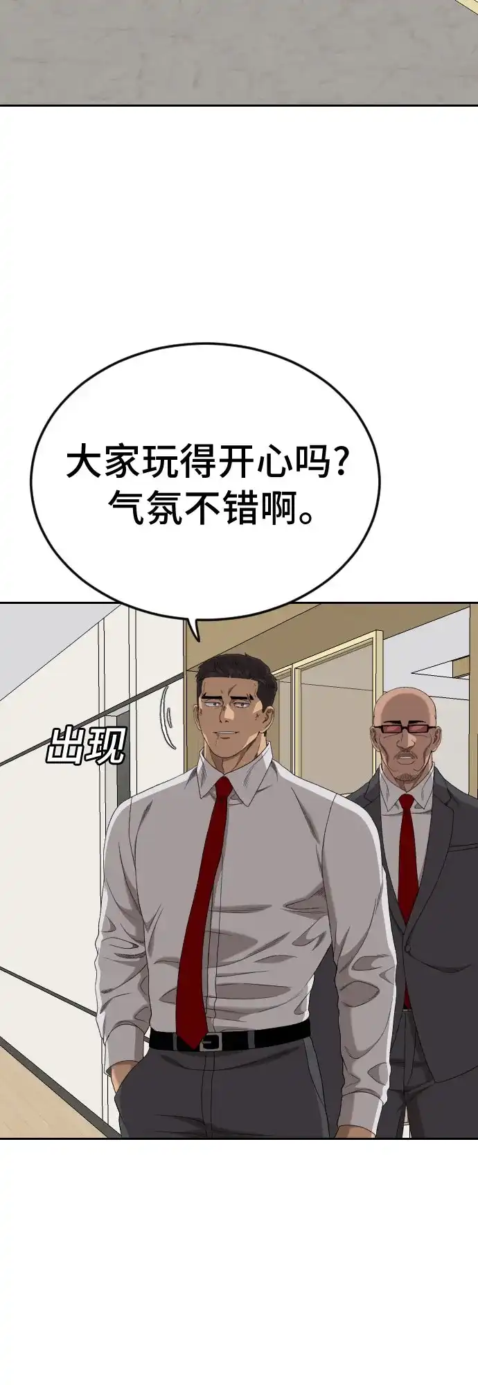 第279话-我是坏小子-DOOMS（第7张）