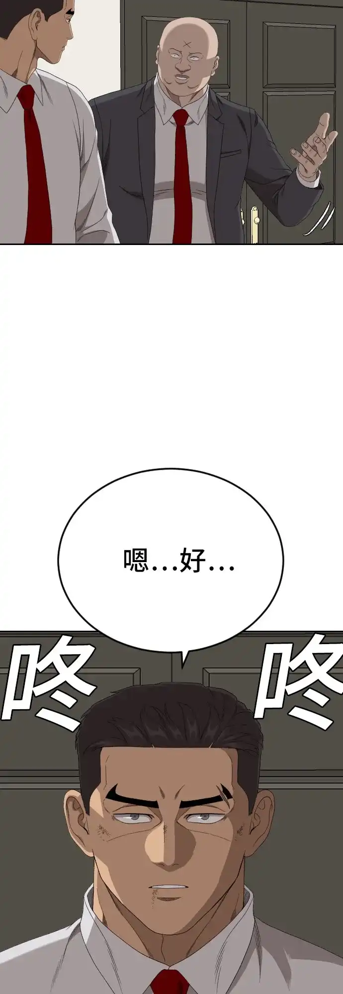 第279话-我是坏小子-DOOMS（第11张）