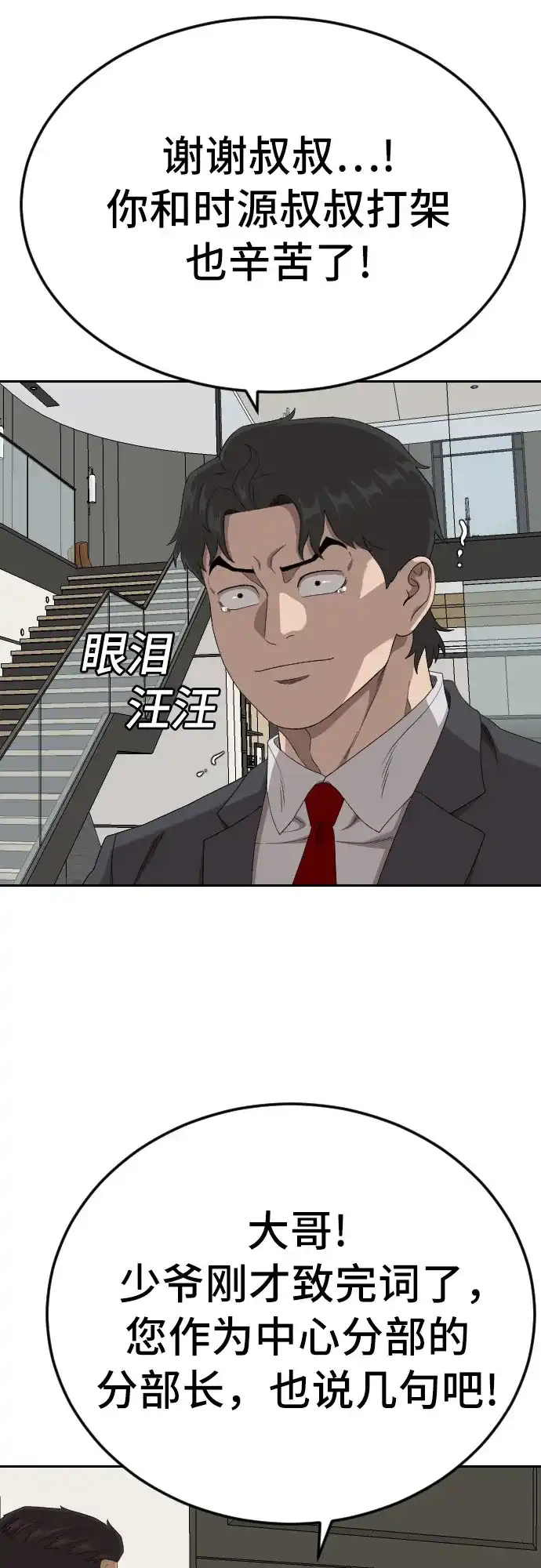 第279话-我是坏小子-DOOMS（第10张）