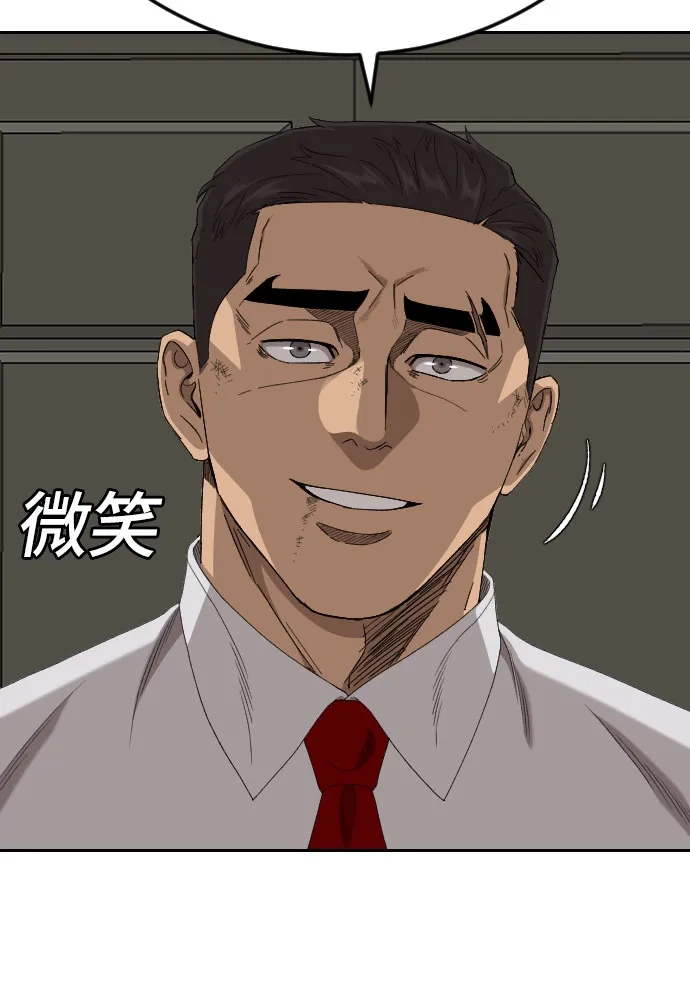 第279话-我是坏小子-DOOMS（第17张）
