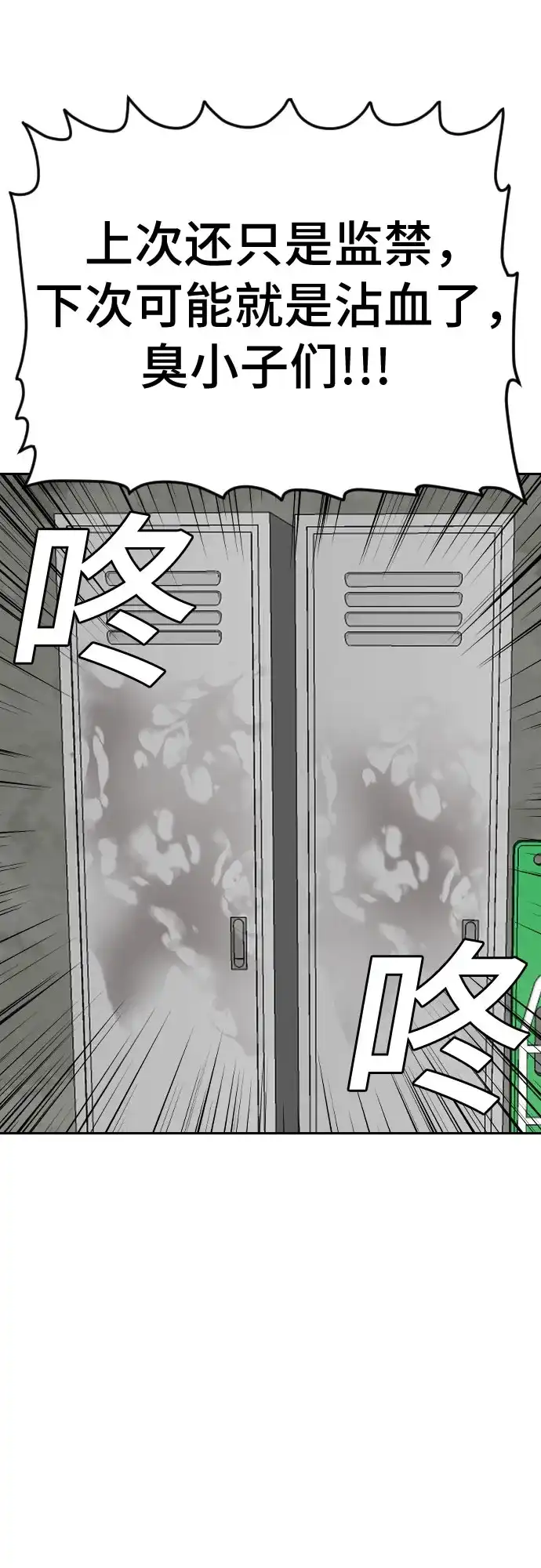 第281话-我是坏小子-DOOMS（第19张）