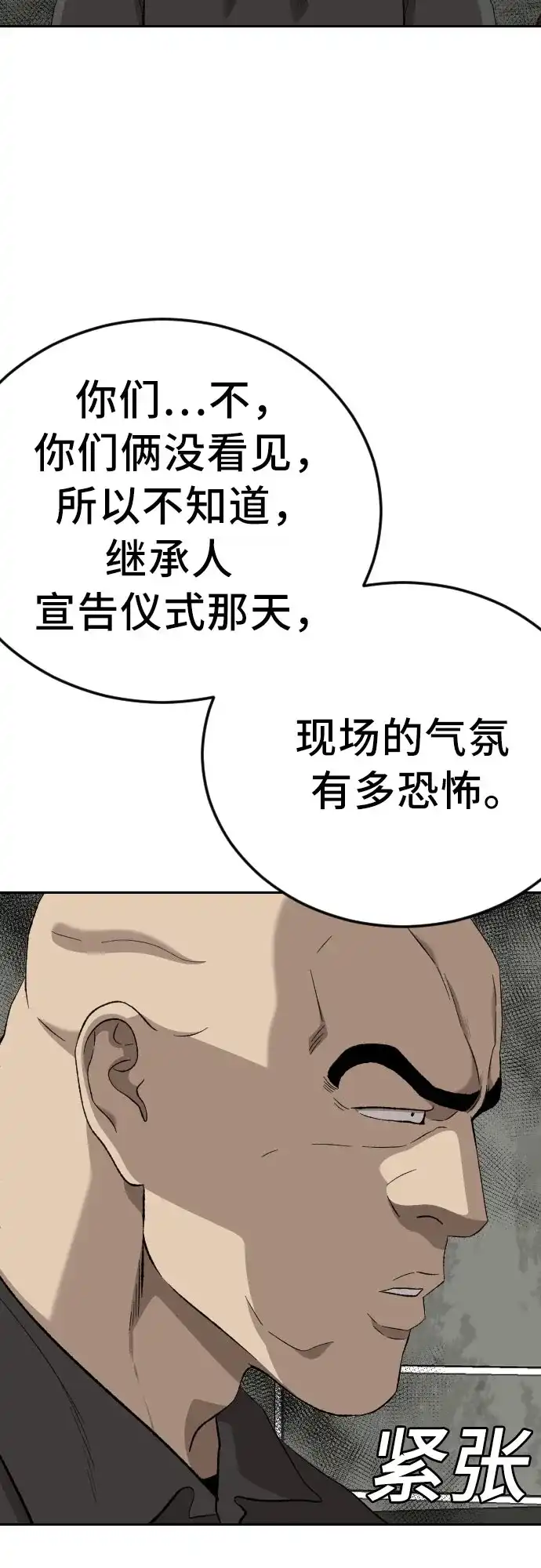 第281话-我是坏小子-DOOMS（第15张）