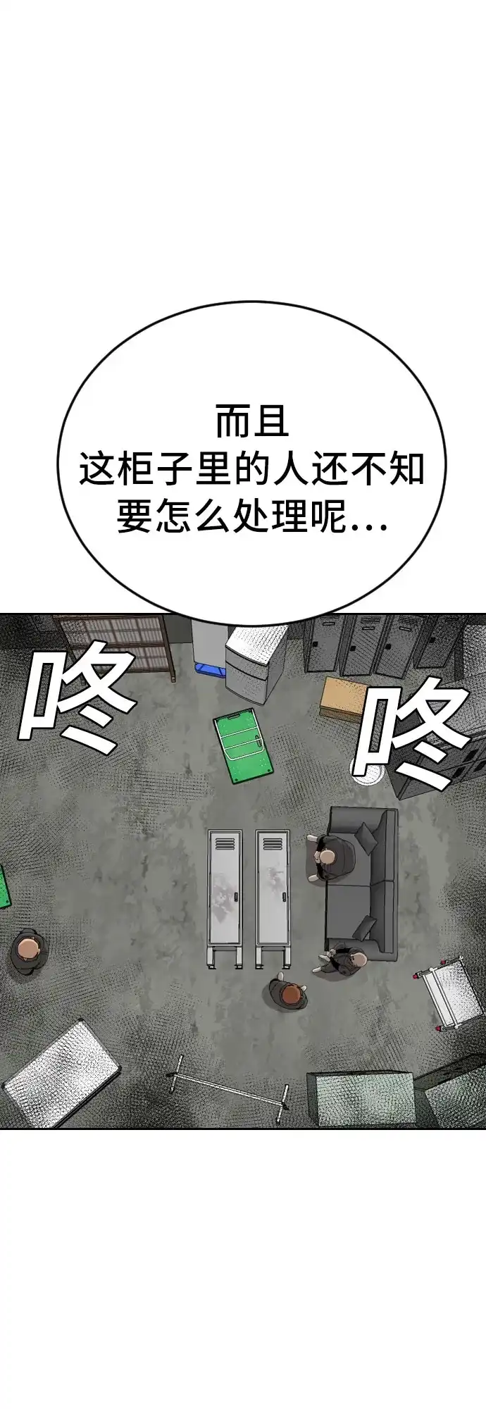 第281话-我是坏小子-DOOMS（第10张）