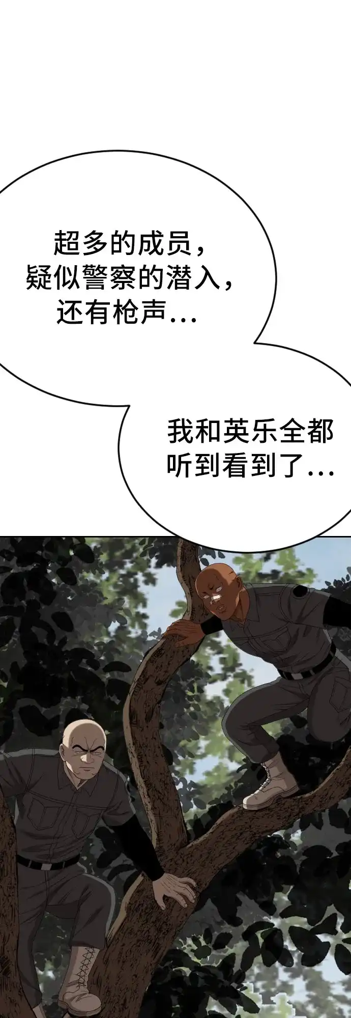 第281话-我是坏小子-DOOMS（第16张）