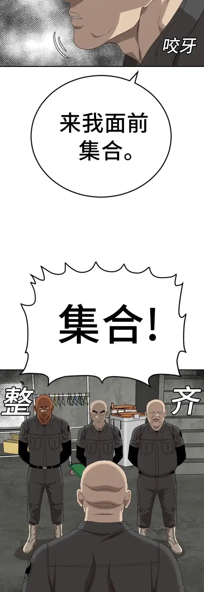 第281话-我是坏小子-DOOMS（第14张）