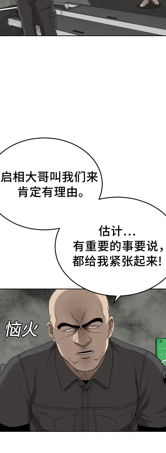 第281话-我是坏小子-DOOMS（第9张）