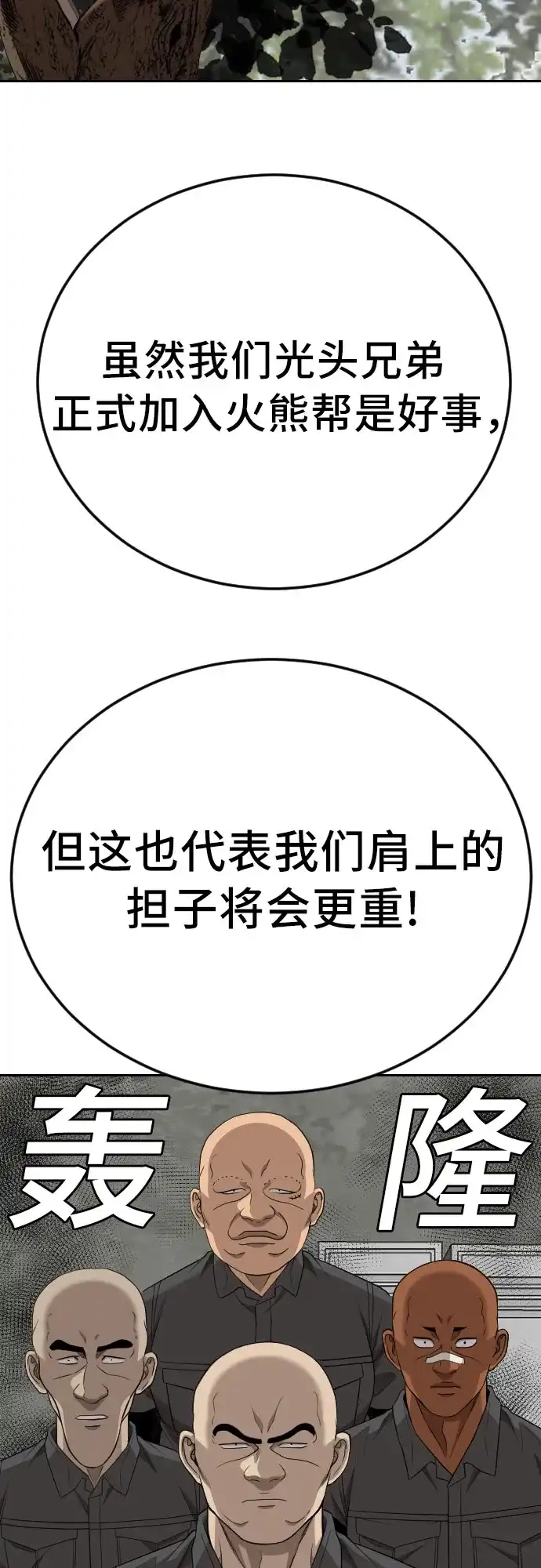 第281话-我是坏小子-DOOMS（第17张）