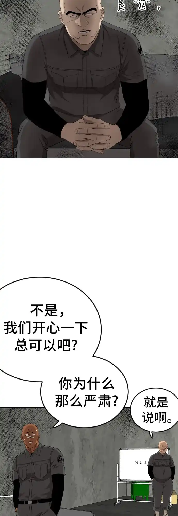 第281话-我是坏小子-DOOMS（第8张）