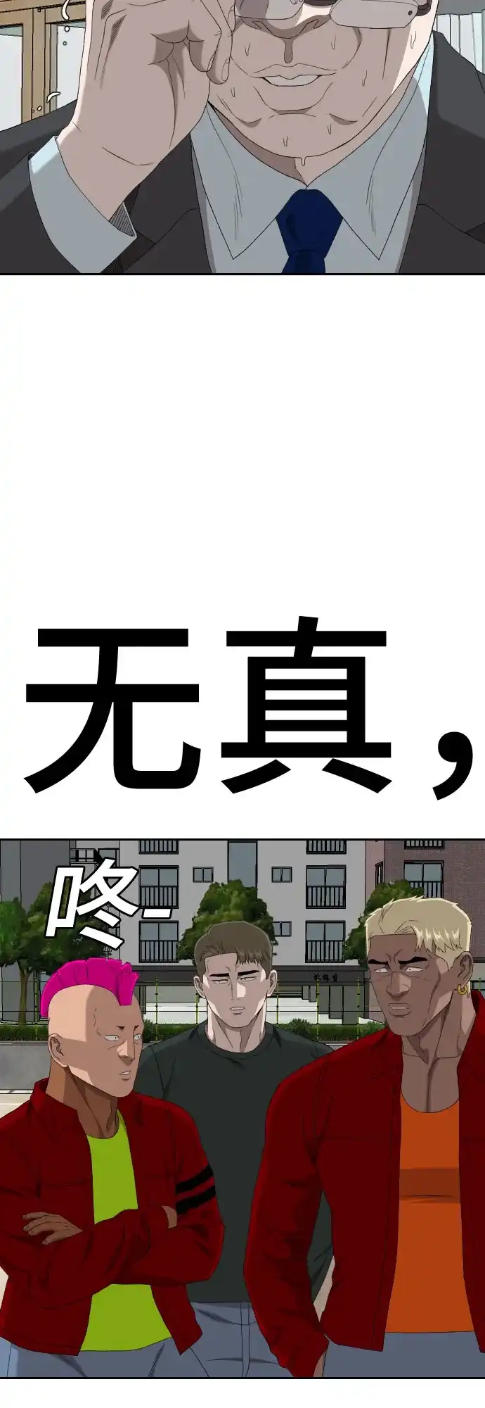 第282话-我是坏小子-DOOMS（第14张）