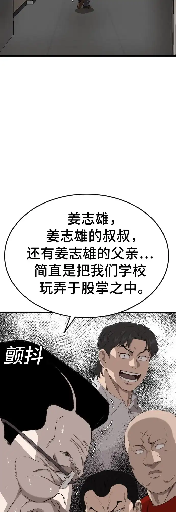第282话-我是坏小子-DOOMS（第7张）