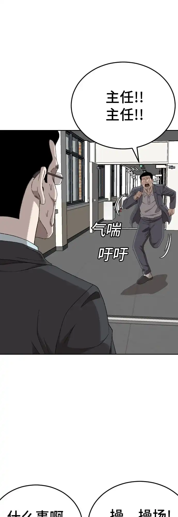第282话-我是坏小子-DOOMS（第9张）